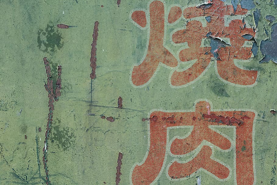 green, painted, kanji, text, printed, wall, background, texture, metal, rust