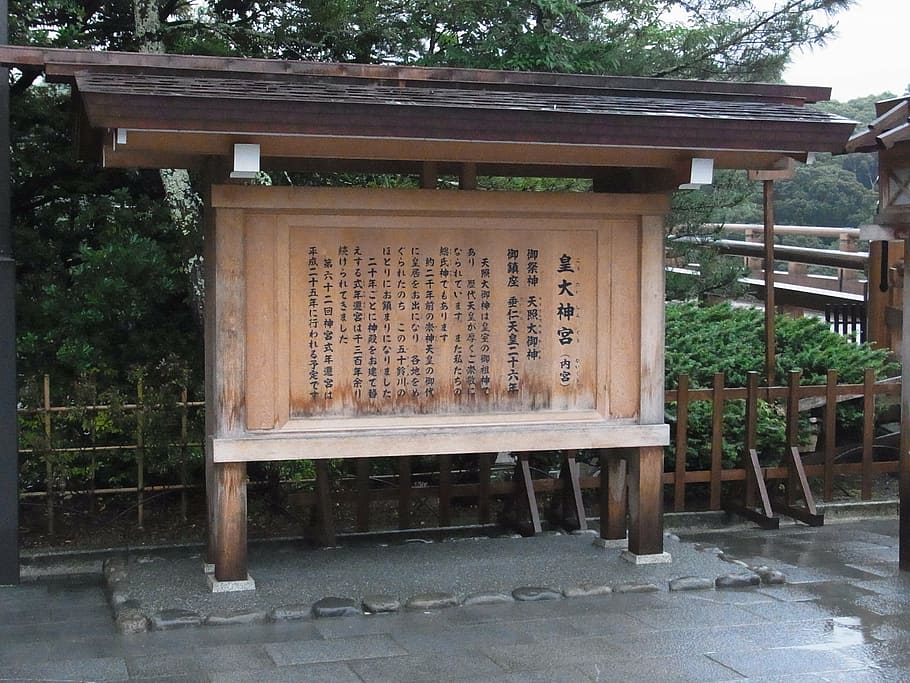 ise, ise jingu shrine, naiku, inner shrine entrance, shrine, tree, built structure, architecture, text, wood - material