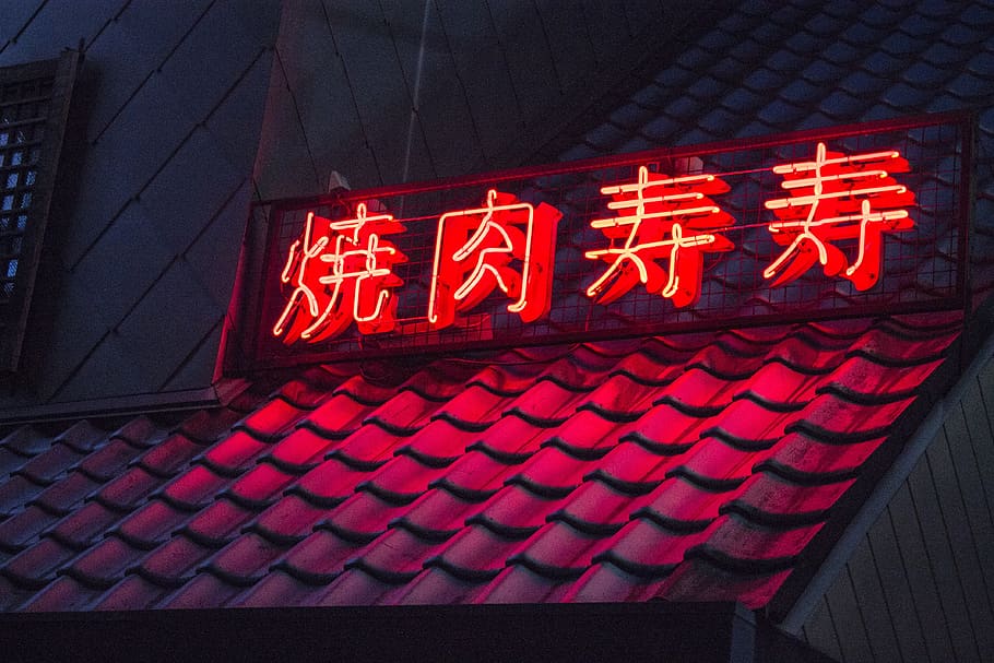 japonês, japão, fonte, néon, luz, noite, telhado, urbano, construção, vermelho