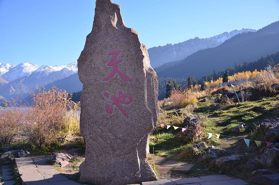 tianshan tianchi, Tianshan, Tianchi, Stone Tablets, inscription, urumqi xinjiang, mountain, nature, landscape, scenics