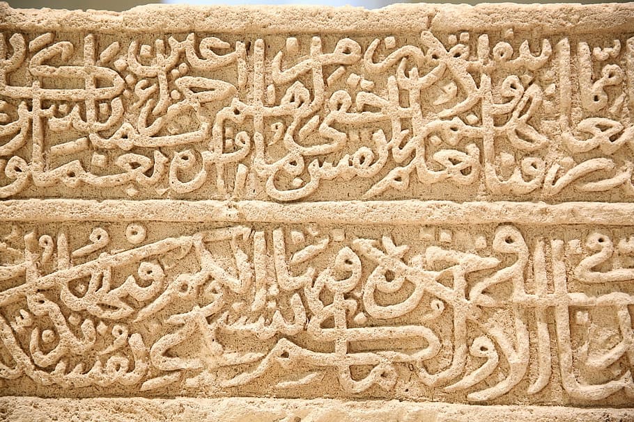 Marrón, escritura sánscrita, en relieve, decoración, árabe, historia, caligrafía, grabado, antiguo, museo