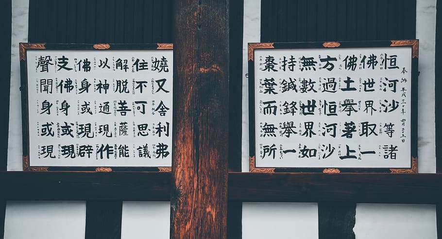 characters, writing, old, japan, scroll, write, text, lettering, ancient, antique