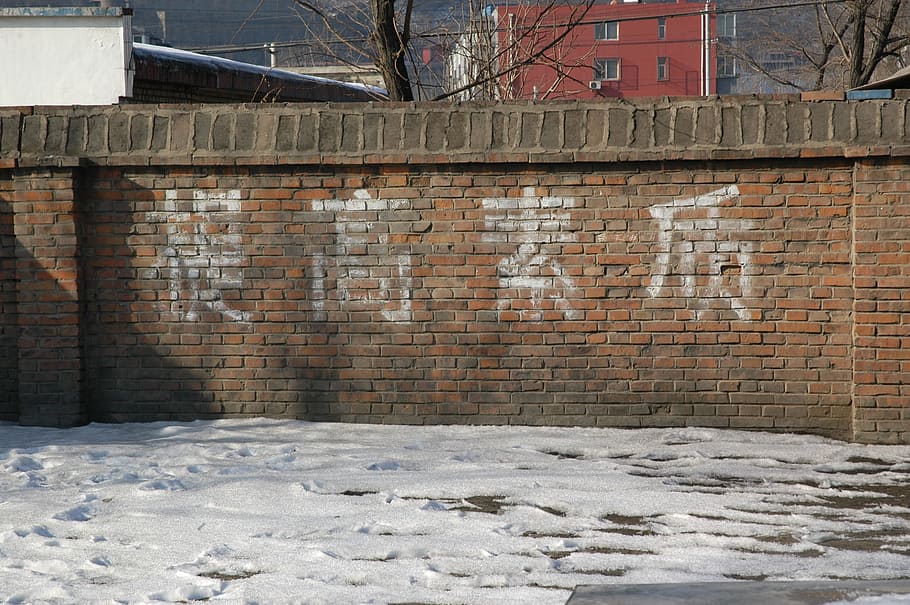 壁, レンガ, れんが造りの壁, 通り, 降雪, 雪, 覆われた, 文章, 中国語, 村