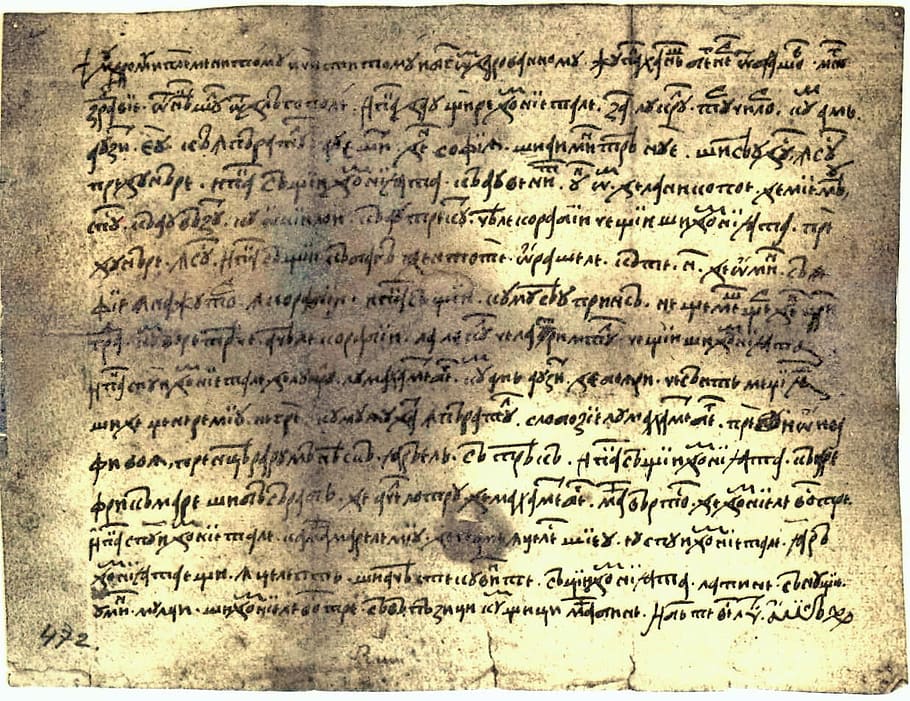 neacșu, carta, documento rumano más antiguo, sobreviviente, 1521, carta de Neacșu, rumano, documento, histórico, rumania