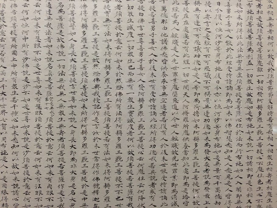 beige, papel, superposición de texto, caracteres chinos, caracteres, chino, fotograma completo, fondos, texto, caligrafía