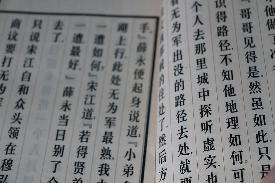 china, caracteres chinos, libros, escritura no occidental, sin personas, número, en interiores, comunicación, primer plano, texto