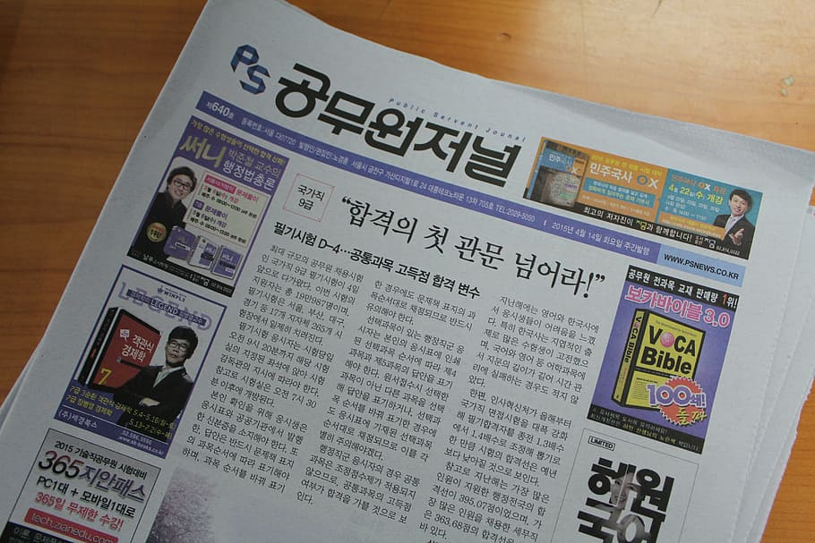 newspaper, south korea's, official, notice, news, finance, close-up, business, indoors, number
