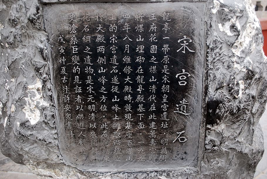 Tableta, Inscripción, Tallado, Caracteres, chino, piedra, roca, primer plano, ninguna gente, día