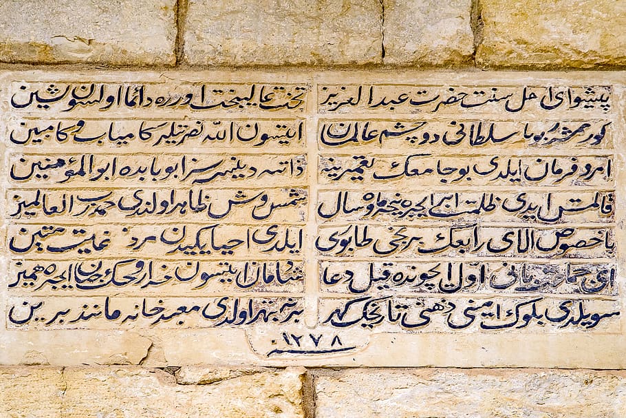 escrevendo, inscrição, corão, verso, religião, muçulmano, parede, pedra, antiga, antiguidade