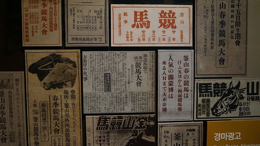 parque do cidadão de busan, pista de corrida, jornal, chinês, cartaz, letras, história, roteiro não ocidental, passado, arquitetura