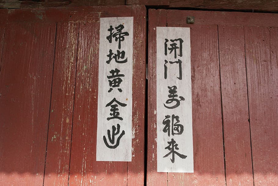 república da coreia, tradicional, chinês, caligrafia, madeira - material, roteiro não ocidental, texto, ninguém, dentro de casa, arquitetura
