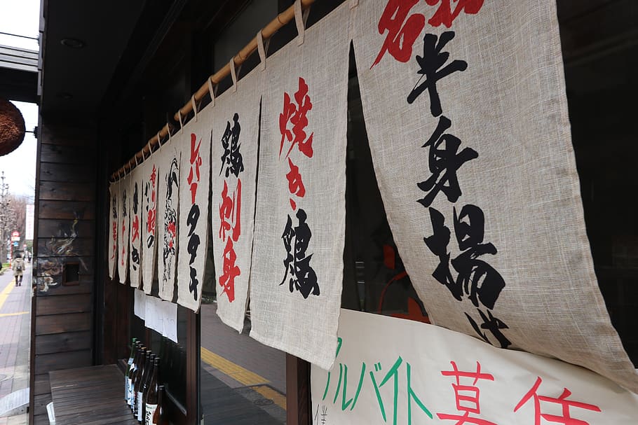 itabashi, taberna, boa vontade, tóquio, estilo japonês, texto, arquitetura, comunicação, enforcamento, estrutura construída