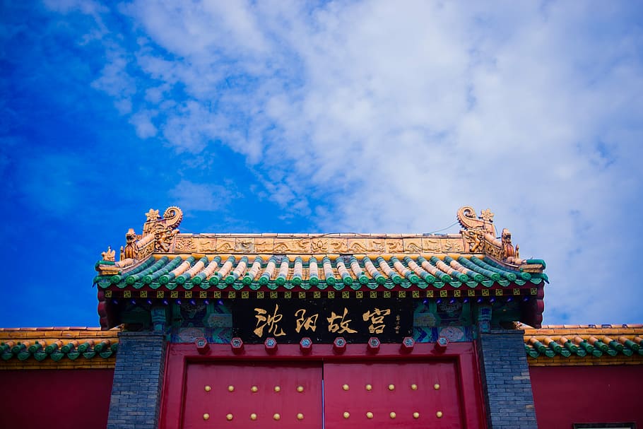 national, palace museum, Shenyang, National Palace Museum, the national palace museum, building, architecture, sky, building exterior, low angle view