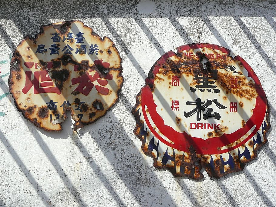rojo, tapón de botella de bebida, pavimento, letrero, señalización, antiguo, vintage, chino, china, asia